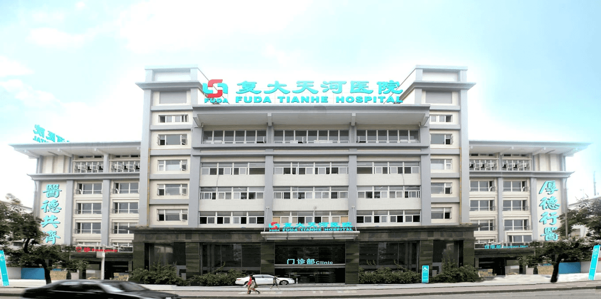 Fuda Cancer Hospital