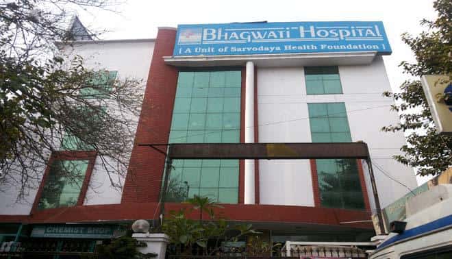 Bhagwati Hospital