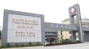 Zhuhai Chancheng Hospital 