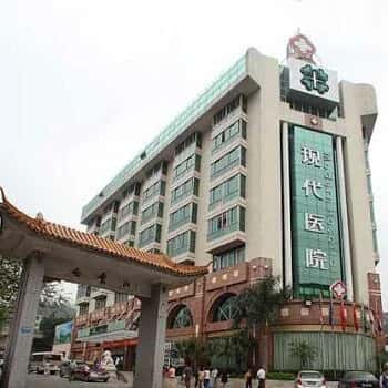 St. Stamford Modern Cancer Hospital Guangzhou