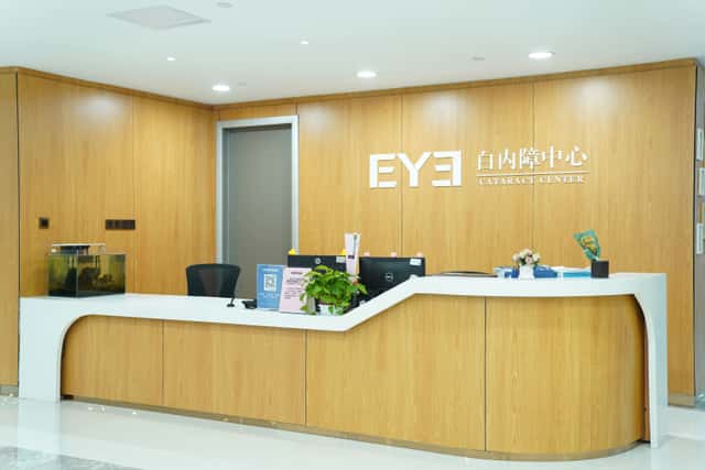 Guangzhou Aier Eye Hospital