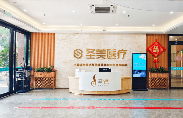 Sing May Hospital