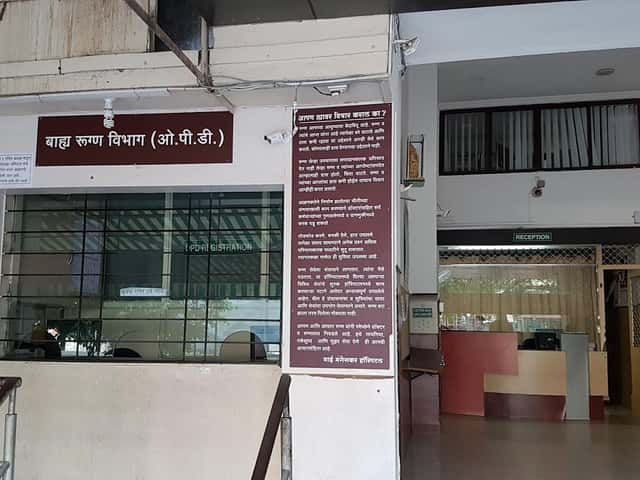 Mai Mangeshkar Hospital