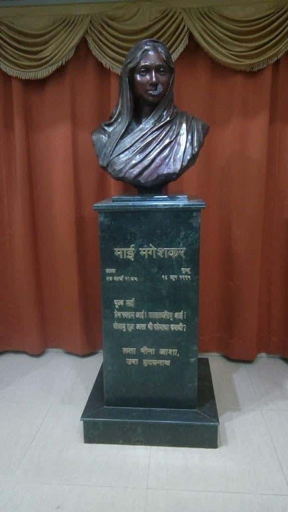 Mai Mangeshkar Hospital