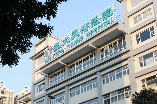 Fuda Cancer Hospital